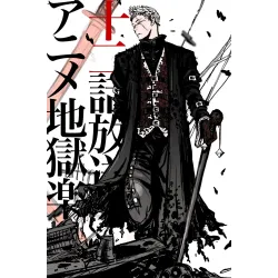 Постер Пекельний рай (Hell's Paradise) - 08