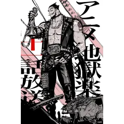 Постер Пекельний рай (Hell's Paradise) - 10