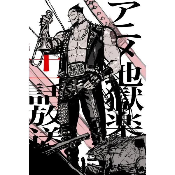 Постер Пекельний рай (Hell's Paradise) - 10