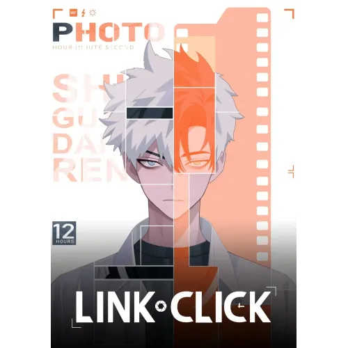 Постер Ательє часу (Link click) - 04