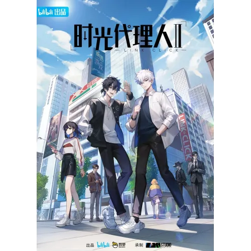 Постер Ательє часу (Link click) - 05