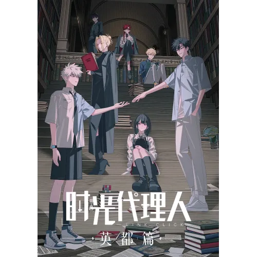 Постер Ательє часу (Link click) - 06