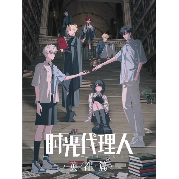 Постер Ательє часу - 06