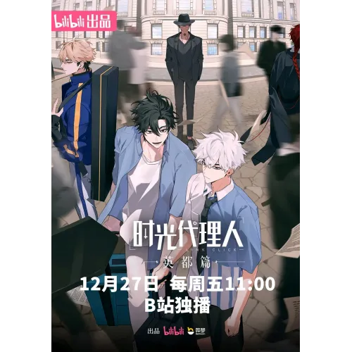 Постер Ательє часу (Link click) - 07