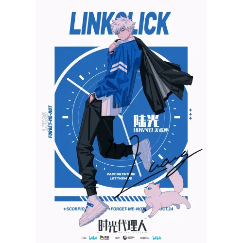 Постер Ательє часу (Link click) - 08