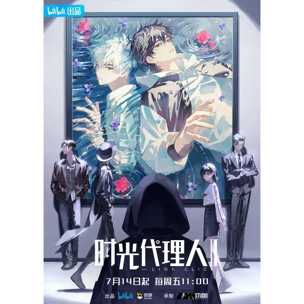 Постер Ательє часу - 09