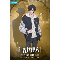 Постер Ательє часу - 10