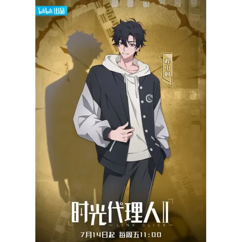 Постер Ательє часу (Link click) - 10