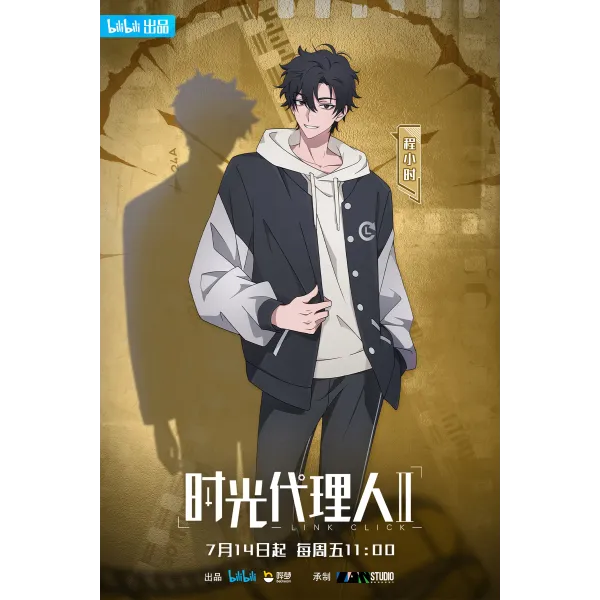 Постер Ательє часу - 10