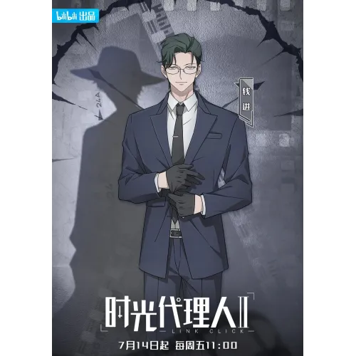 Постер Ательє часу (Link click) - 11