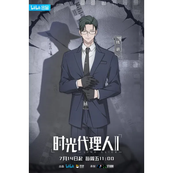 Постер Ательє часу - 11