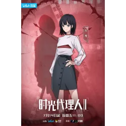 Постер Ательє часу - 12