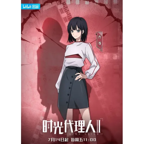 Постер Ательє часу (Link click) - 12