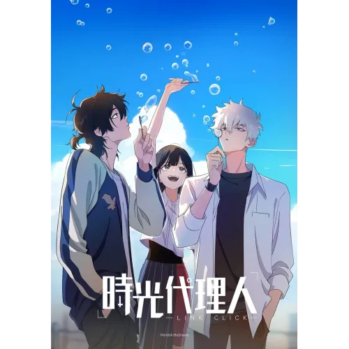 Постер Ательє часу (Link click) - 13