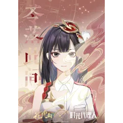 Постер Ательє часу - 15