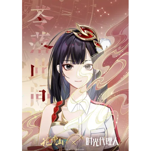 Постер Ательє часу (Link click) - 15