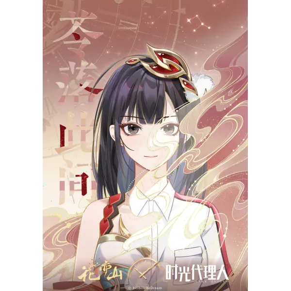 Постер Ательє часу - 15