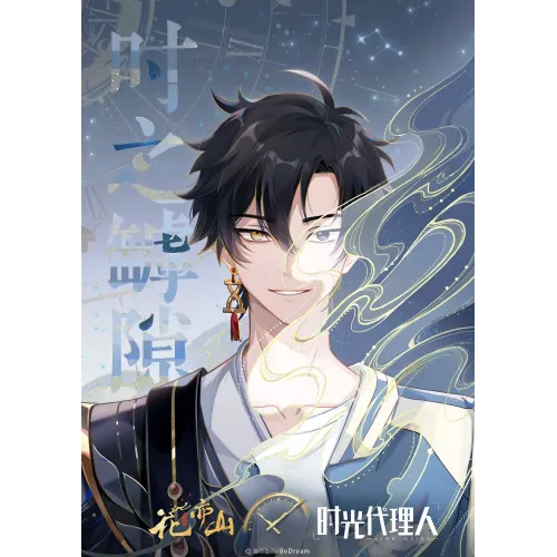 Постер Ательє часу (Link click) - 16