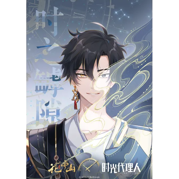 Постер Ательє часу - 16