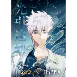 Постер Ательє часу (Link click) - 17