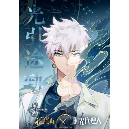 Постер Ательє часу (Link click) - 17