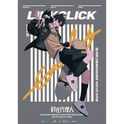 Постер Ательє часу (Link click) - 19