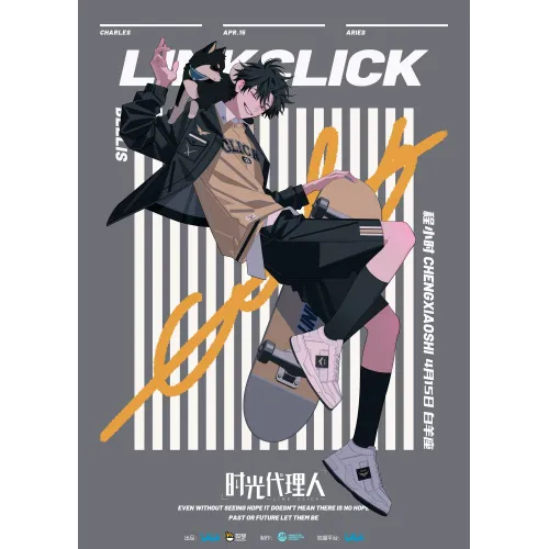 Постер Ательє часу (Link click) - 19