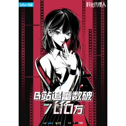 Постер Ательє часу (Link click) - 22