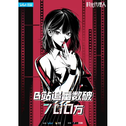 Постер Ательє часу (Link click) - 22