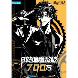 Постер Ательє часу (Link click) - 23