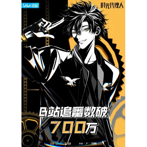 Постер Ательє часу (Link click) - 23