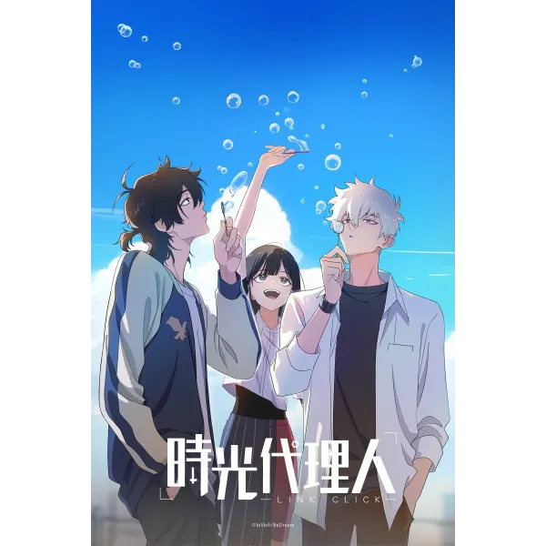 Постер Ательє часу - 13