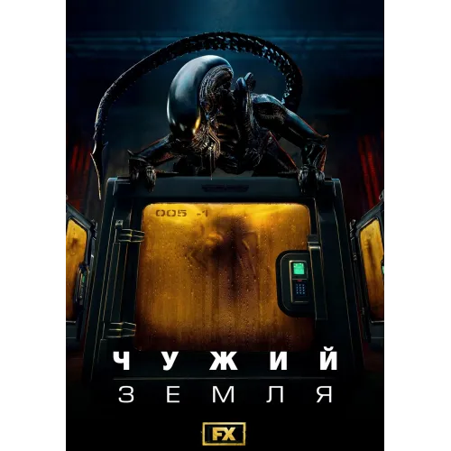Постер Чужий: Земля (Alien: Earth) - 22