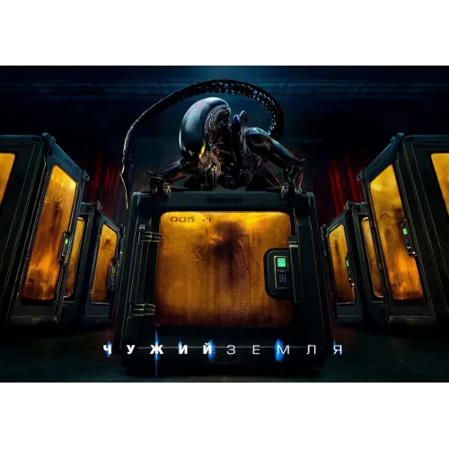 Постер Чужий: Земля (Alien: Earth) - 31