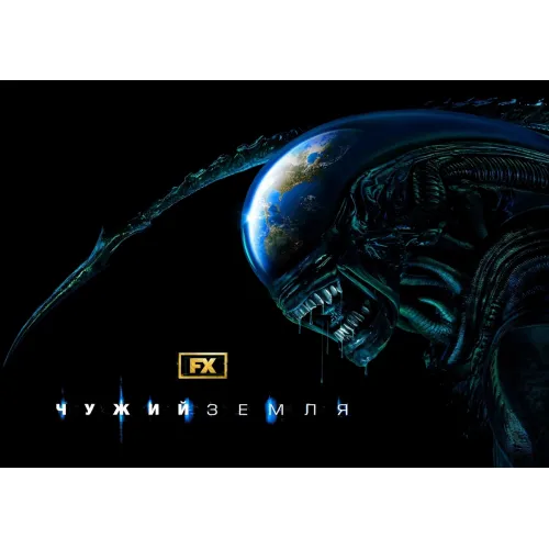 Постер Чужий: Земля (Alien: Earth) - 33
