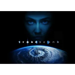 Постер Чужий: Земля (Alien: Earth) - 34