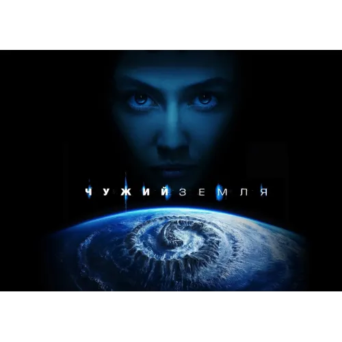 Постер Чужий: Земля (Alien: Earth) - 34