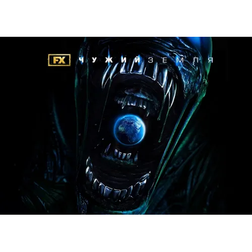 Постер Чужий: Земля (Alien: Earth) - 35