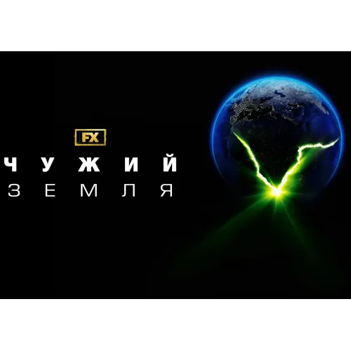 Постер Чужий: Земля (Alien: Earth) - 37